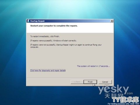 windows7系统怎么自动修复
